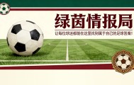 皇冠体育登录入口-巴黎FCvs里尔：狗狗军团客场挑战让-布安球场，如何观看直播？