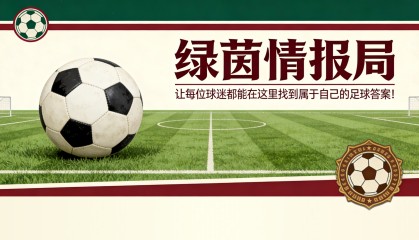 皇冠体育登录入口-巴黎FCvs里尔：狗狗军团客场挑战让-布安球场，如何观看直播？